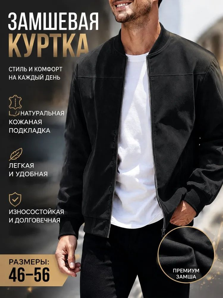 Куртка #1