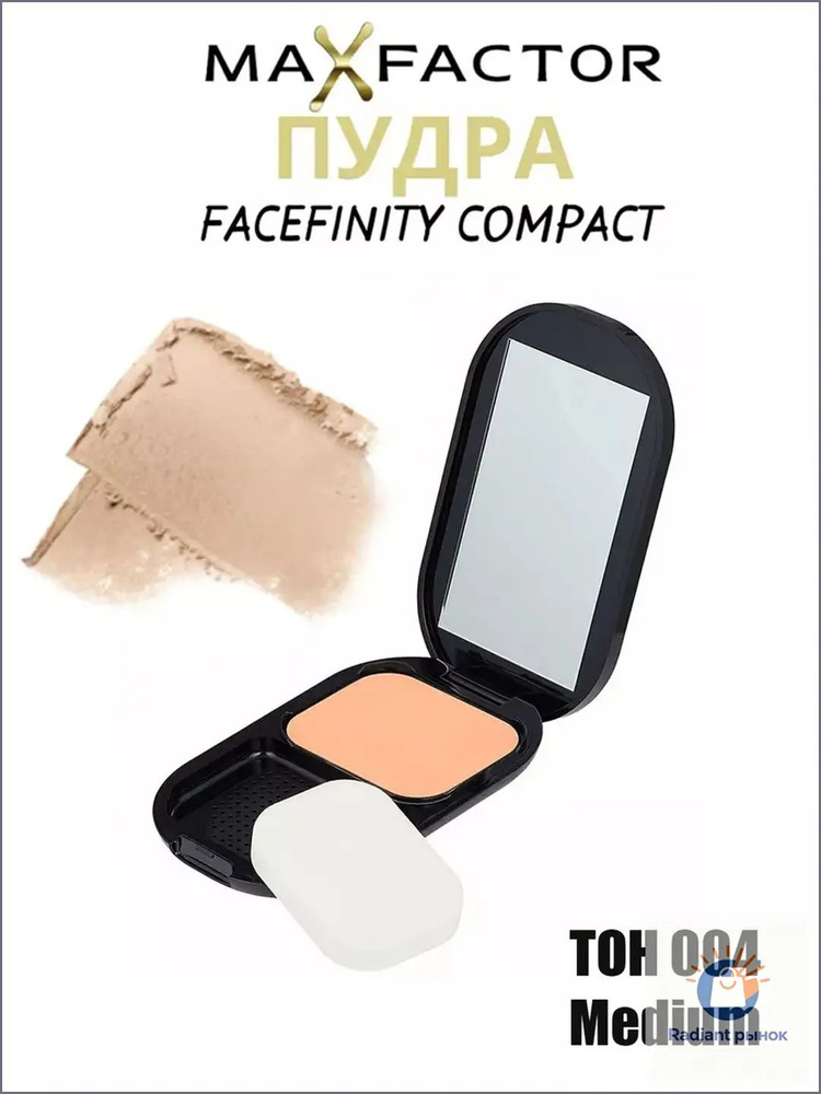 Max Factor Facefinity Compact тон 004 Medium #1