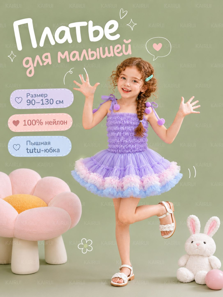Платье #1