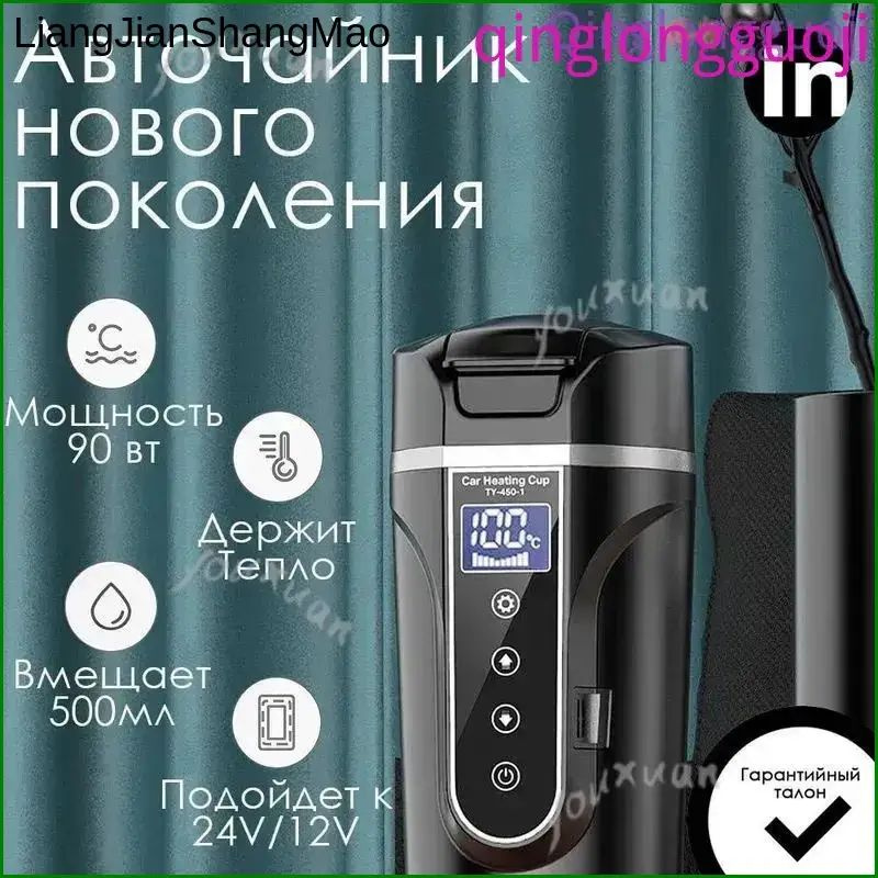 Электрический чайник Car Electric Cup portable mini HP-300C_черный_12-24_mzr-20250814-652831-8342, черный #1