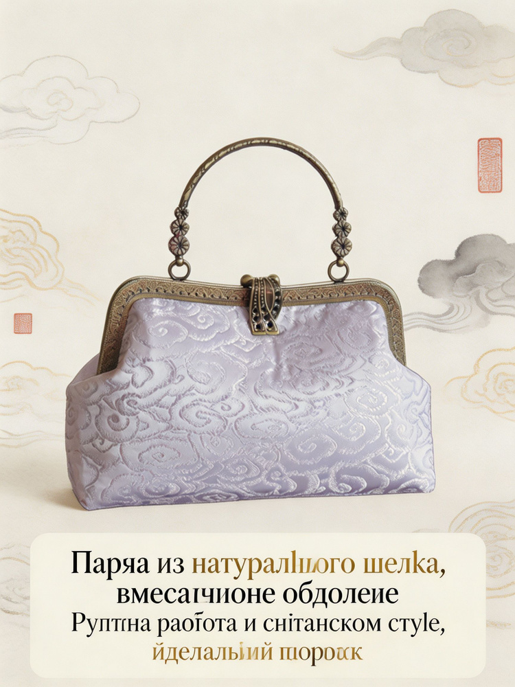 Сумка клатч #1