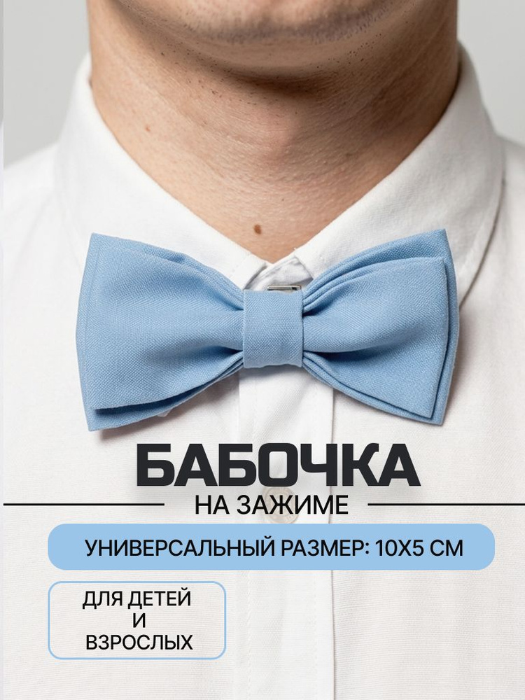 Бабочка Бабочки #1