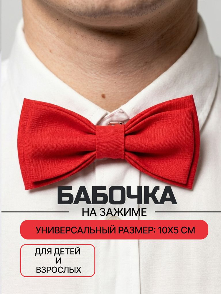 Бабочка Бабочки #1