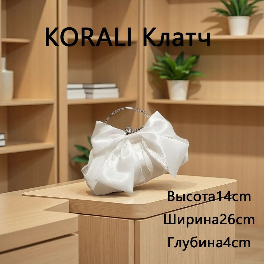 Сумка клатч #1