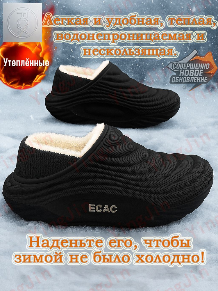 Галоши #1