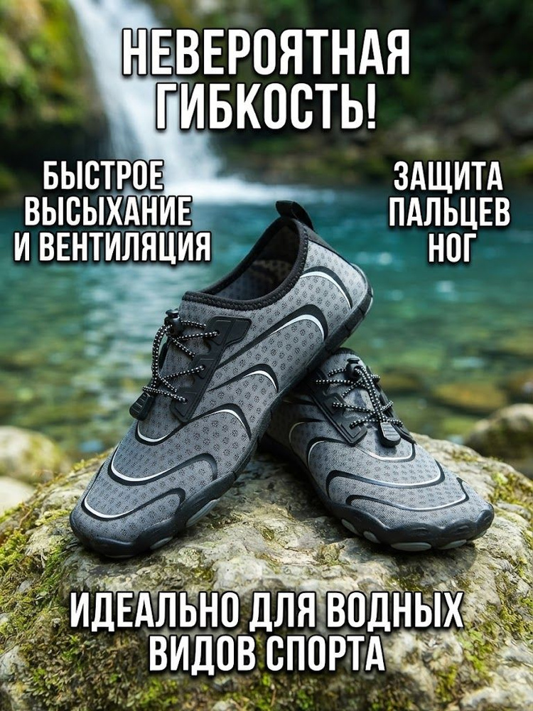 Аквашуз #1