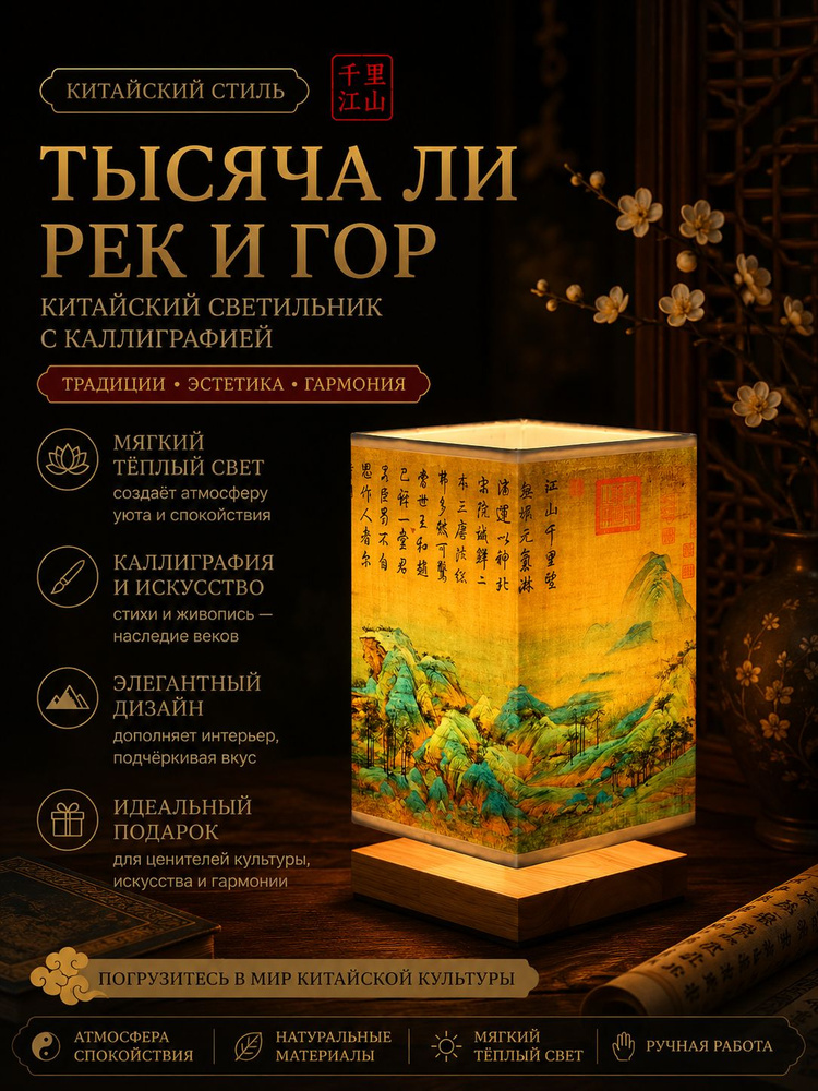 Ночник #1