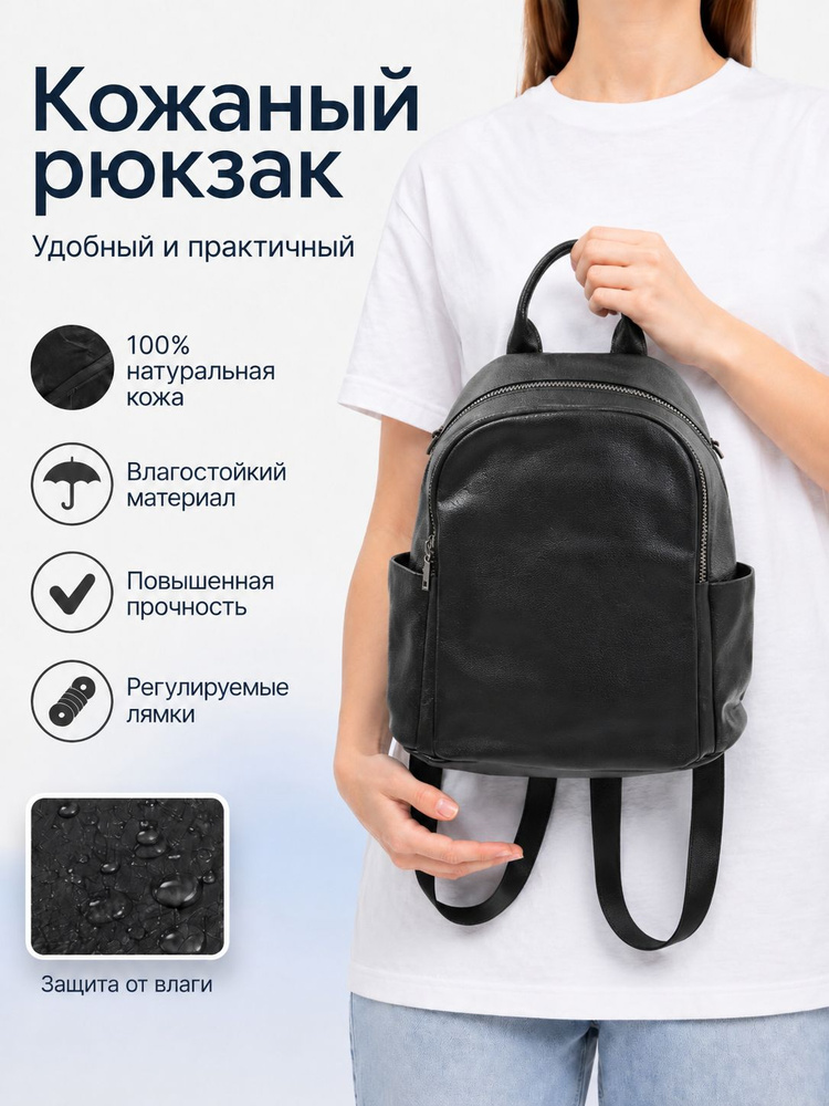 Рюкзак женский натуральная кожа PouchMan кожаный, городской #1