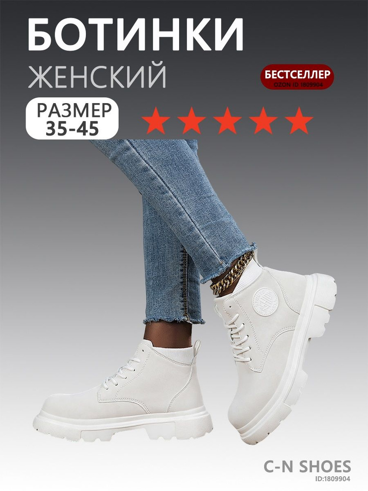 Ботинки #1