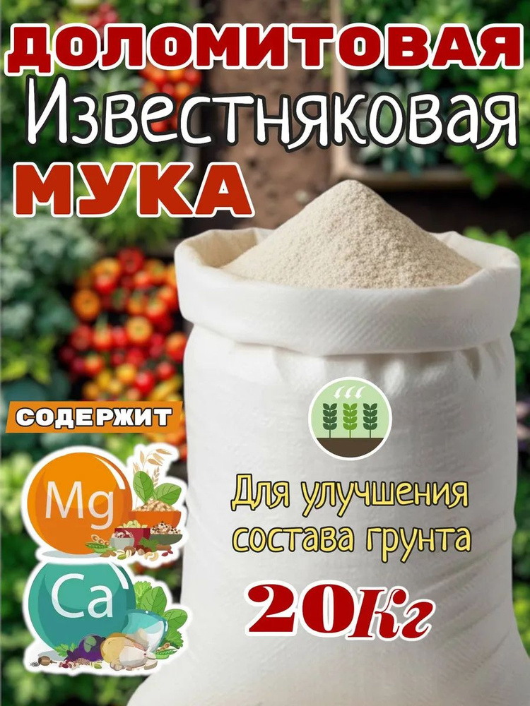 Удобрение #1