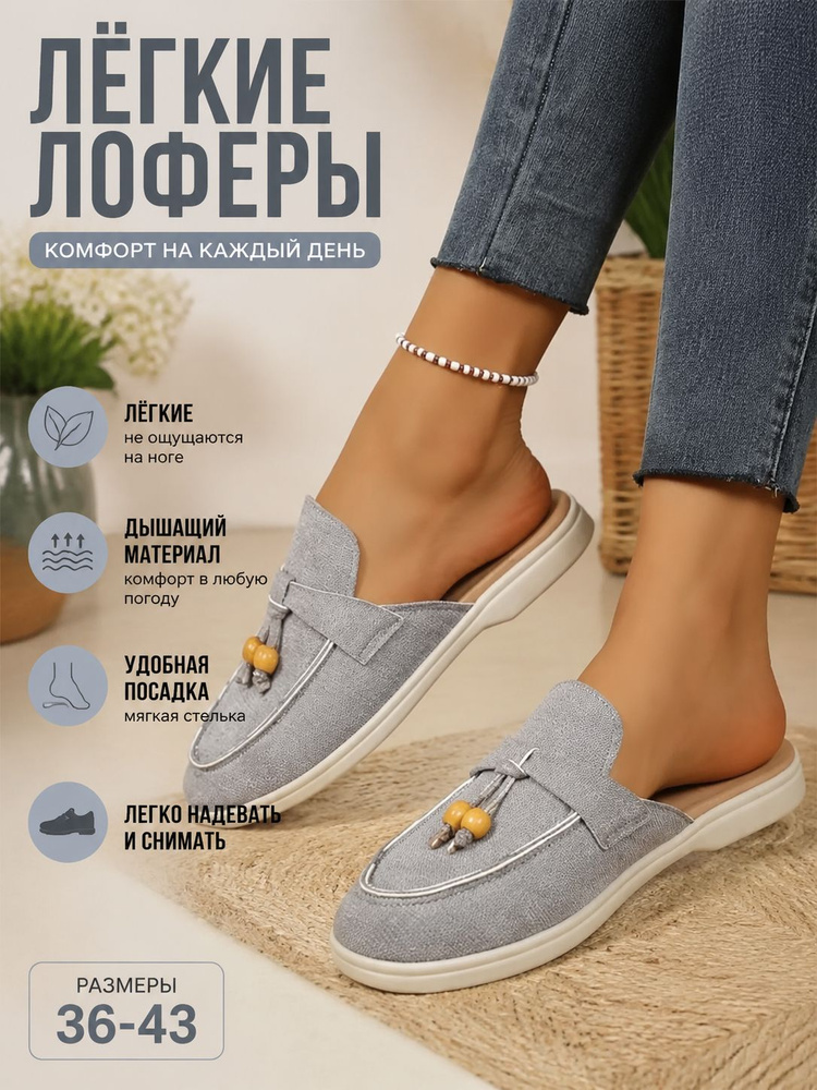 Тапочки #1
