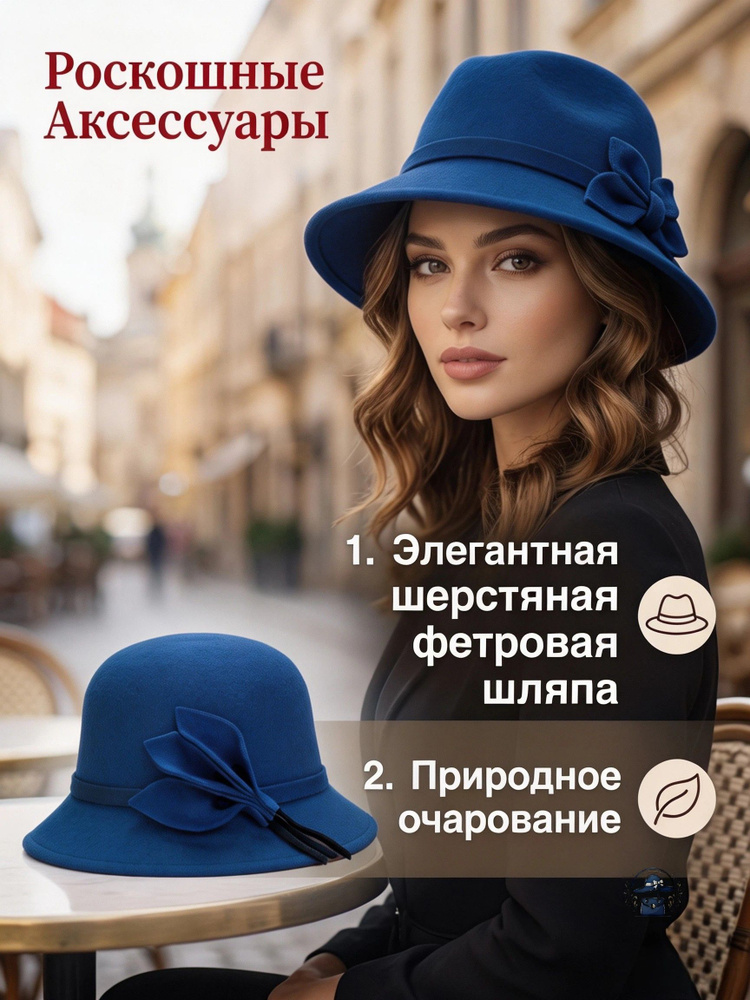 Шляпа #1
