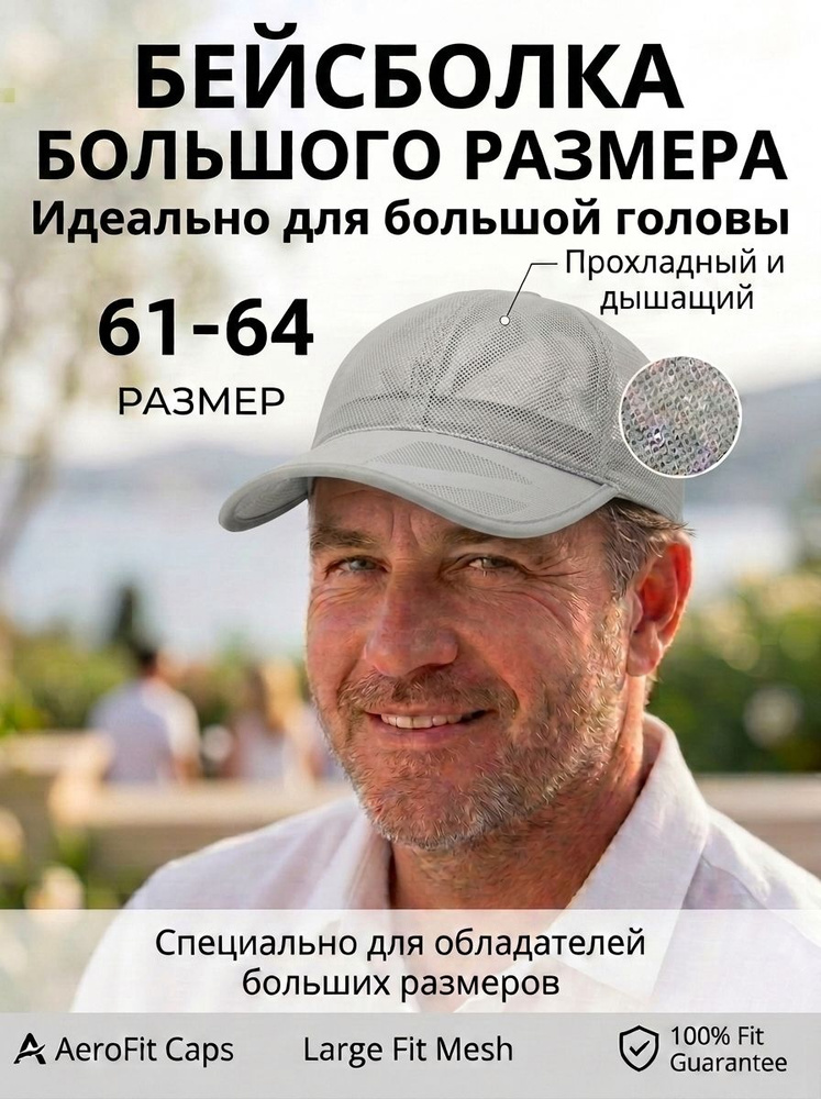 Бейсболка #1
