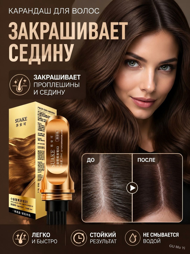 Кисть для окрашивания волос #1