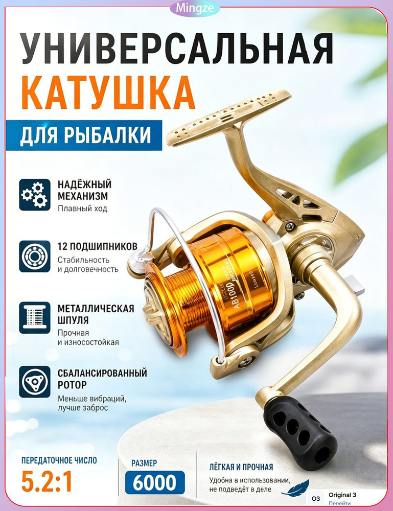 BARRACUDA Катушка #1