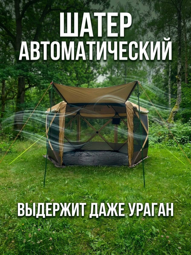 Тент #1