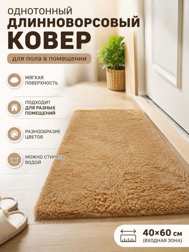 Коврик #1