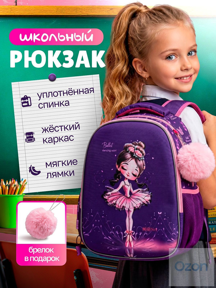 Рюкзак #1