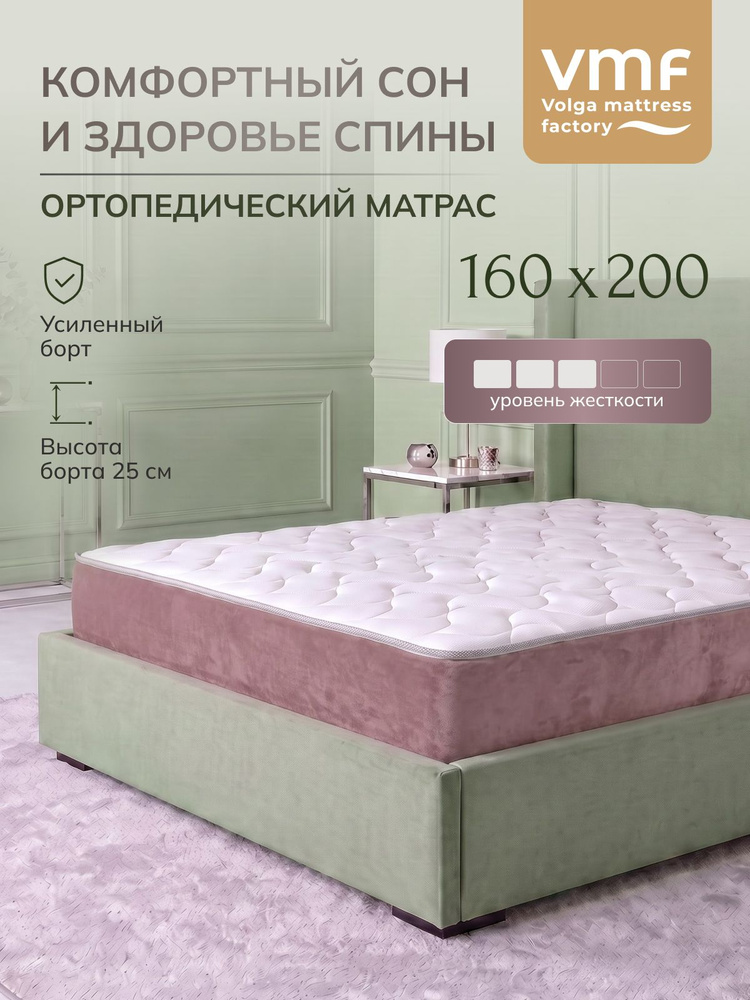 Матрас 160х200 см ортопедический на независимых пружинах двуспальный, высокий анатомический матрас средней #1