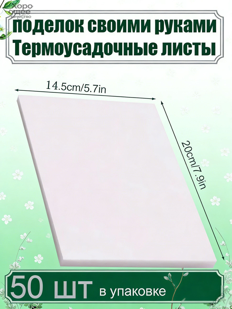 Материал для литья #1