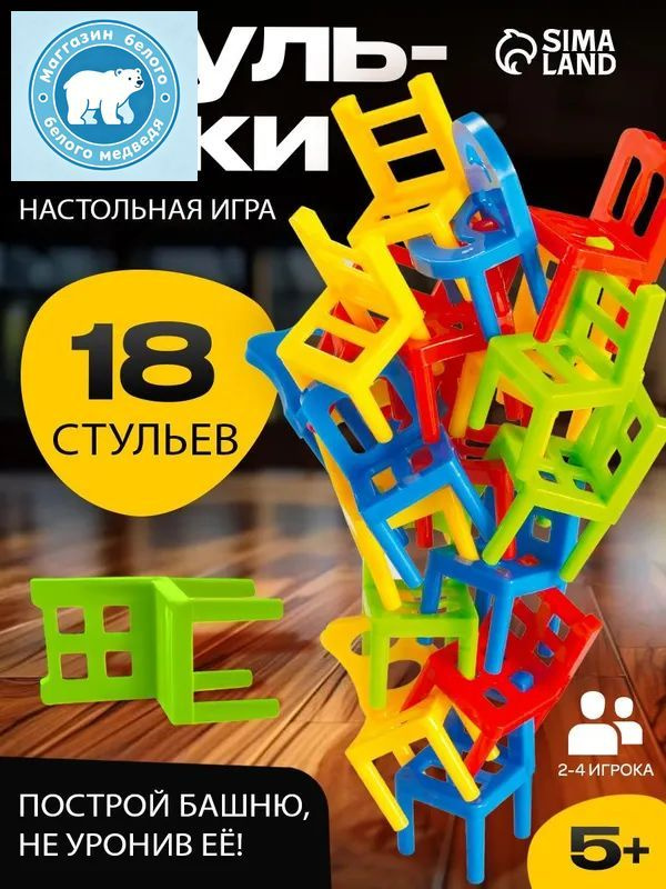Настольная игра #1