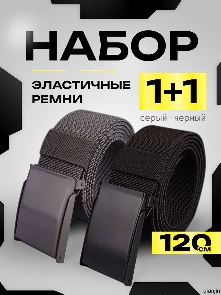 Ремень #1