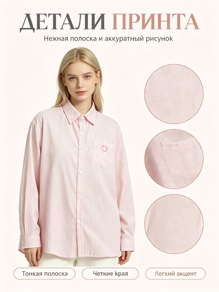 Рубашка #1