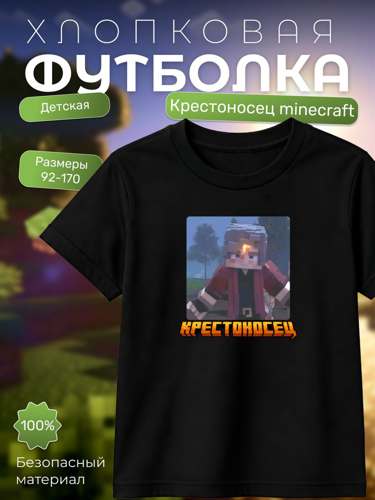 Футболка #1