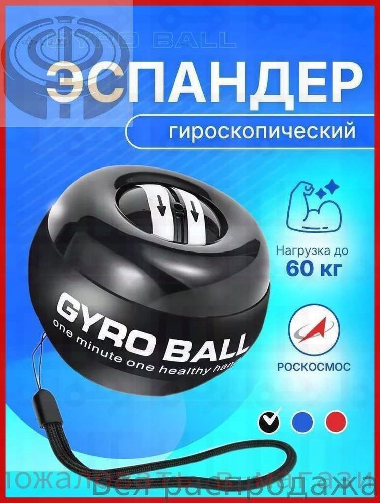 Эспандер , 1 шт #1