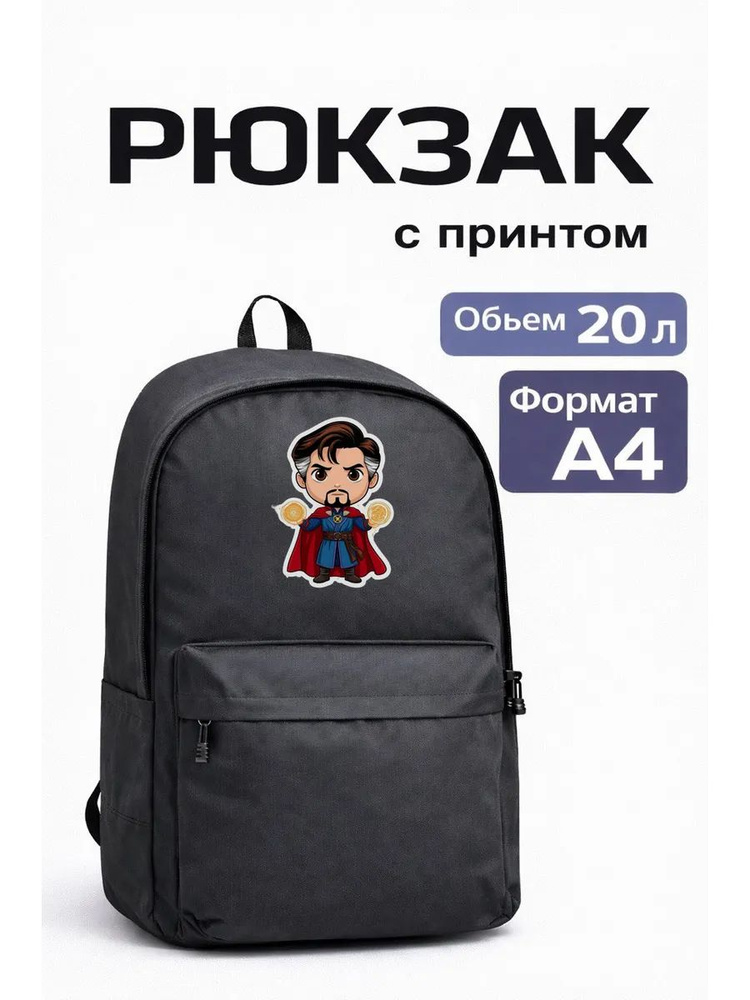 Рюкзак #1