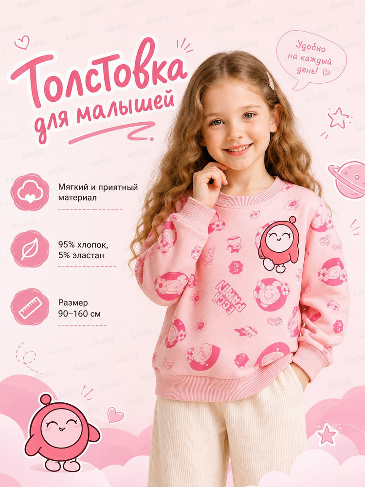 Толстовка #1