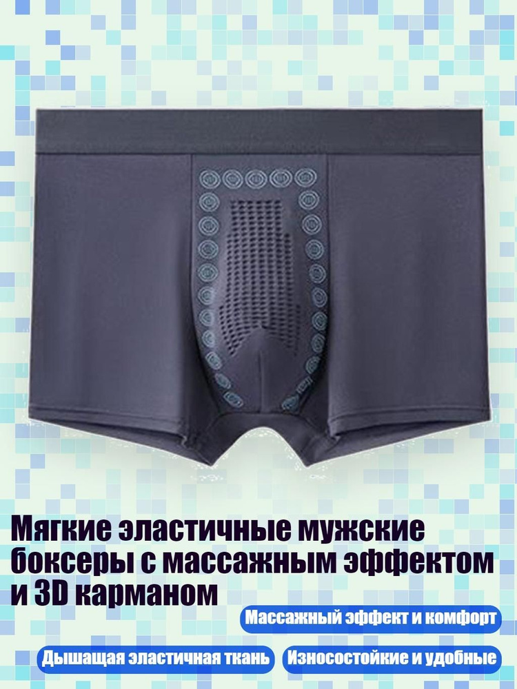 Трусы #1
