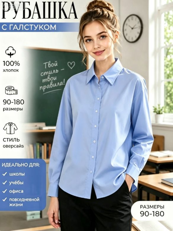Рубашка #1