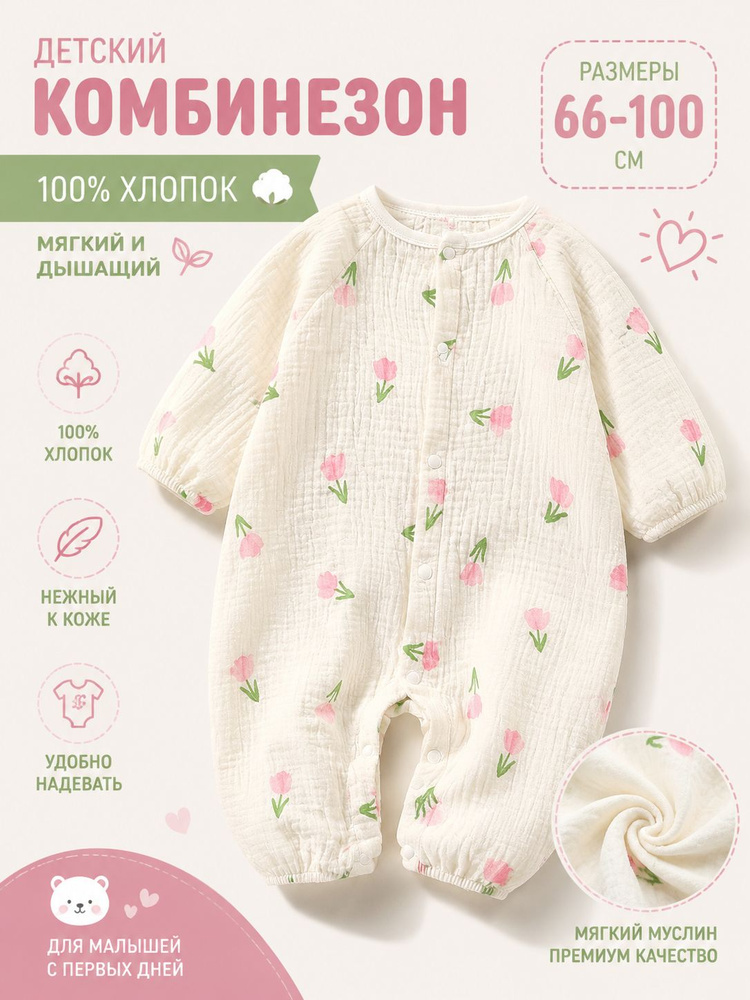 Комбинезон #1