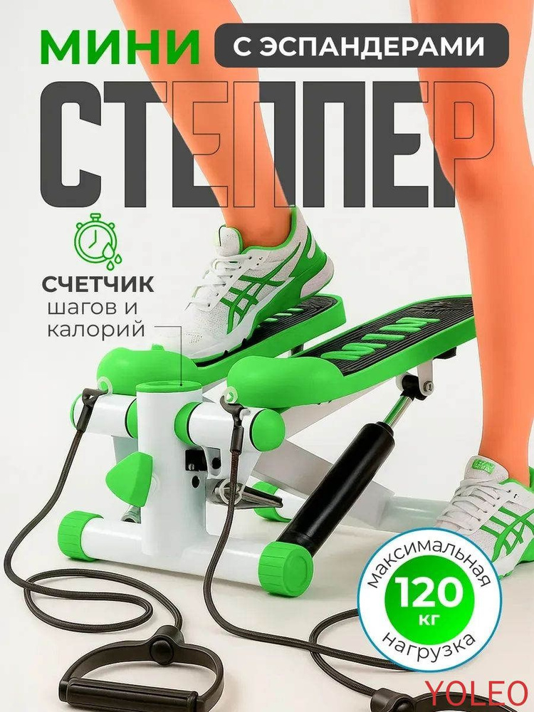 Степпер caitaji #1