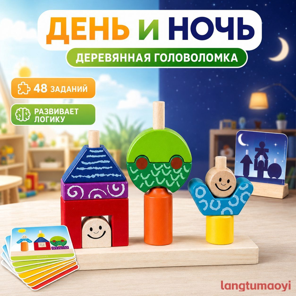 Настольная игра #1