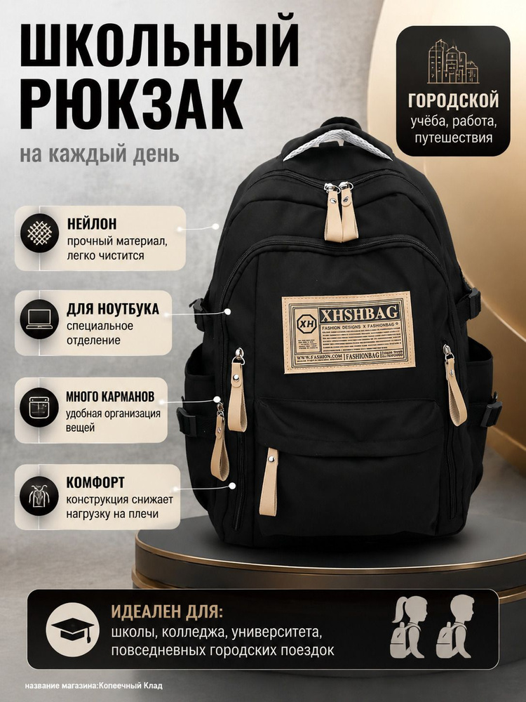 Рюкзак #1
