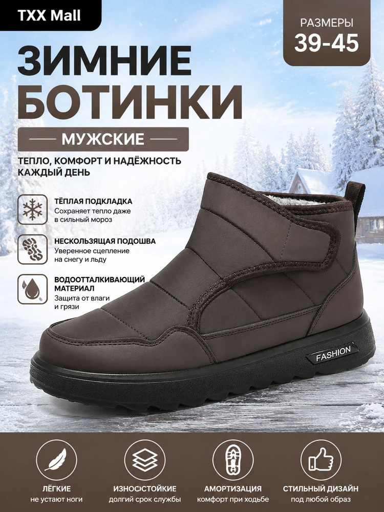 Дутики #1