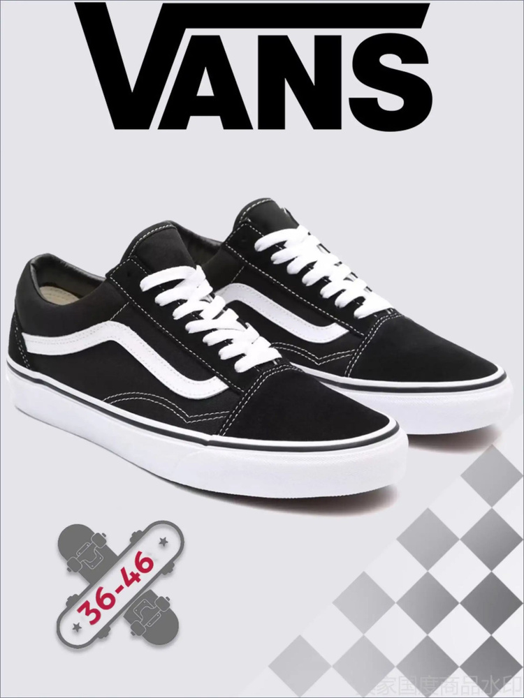 Кеды Vans Knu school #1