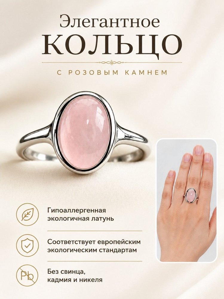 Кольцо Коктейльное #1