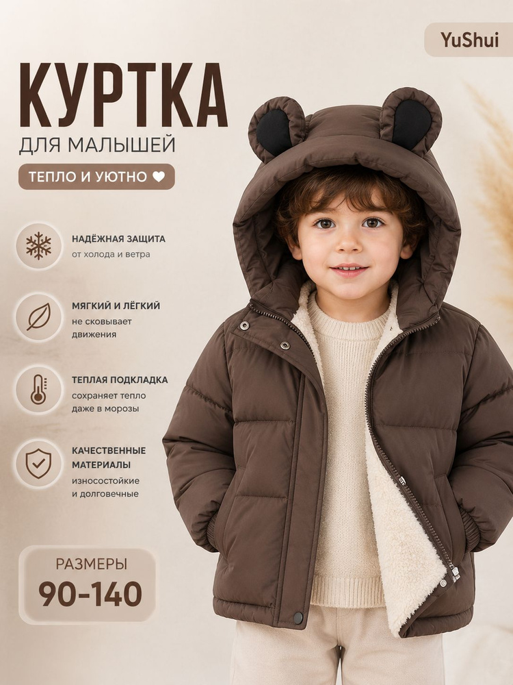 Куртка #1