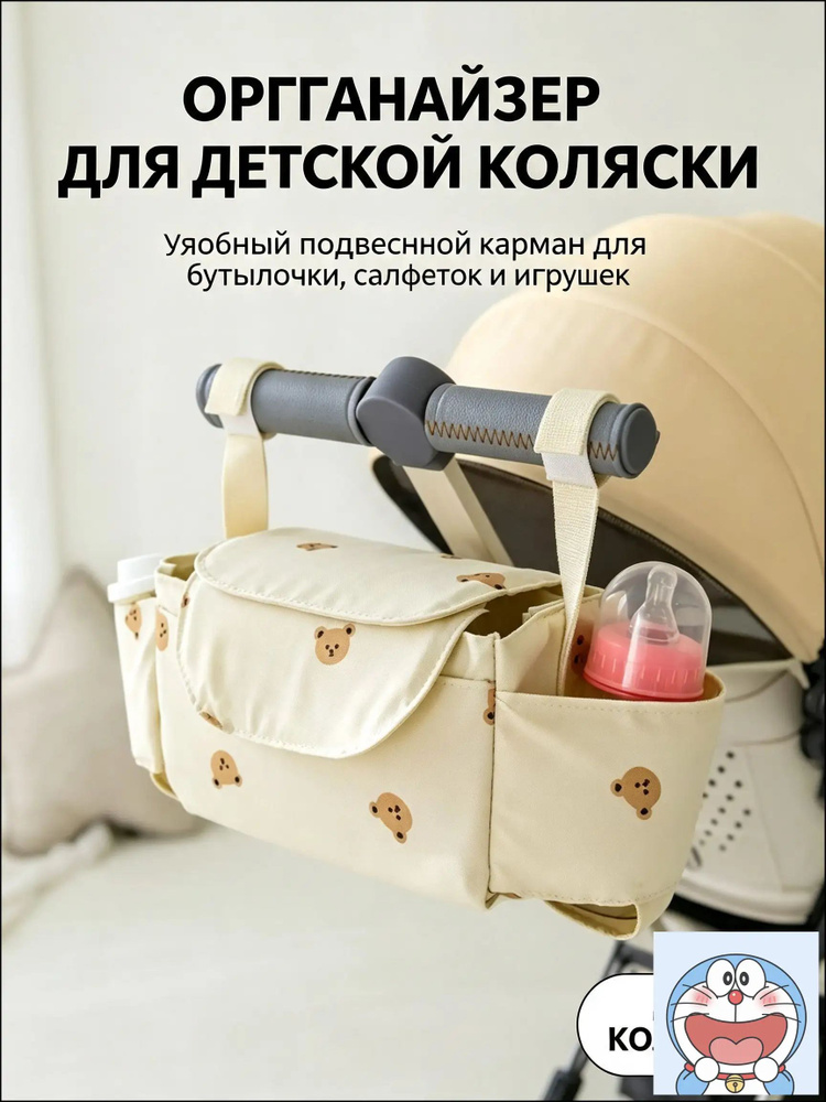 Сумка #1