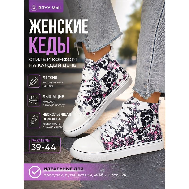 Кеды #1