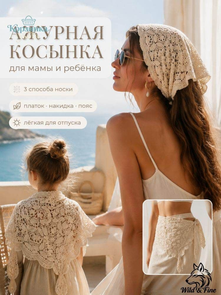 Бандана #1