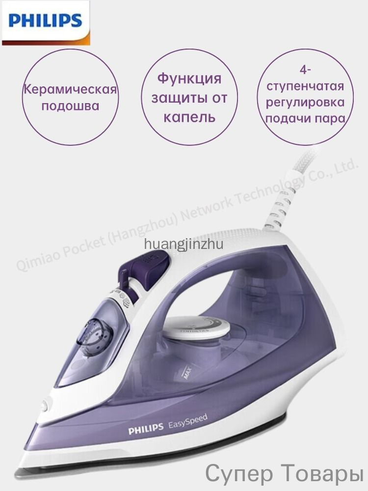 Утюг #1