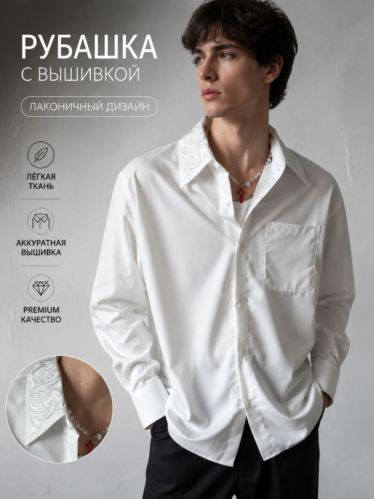 Рубашка #1