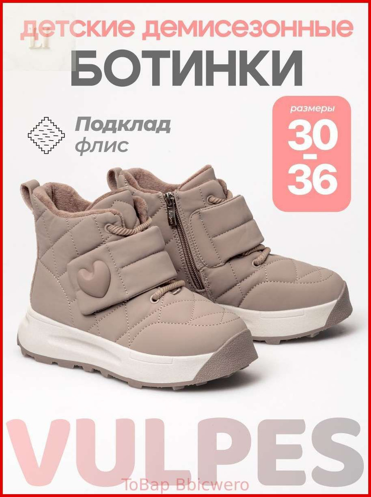 Ботинки демисезонные #1
