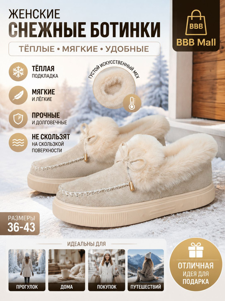 Дутики #1