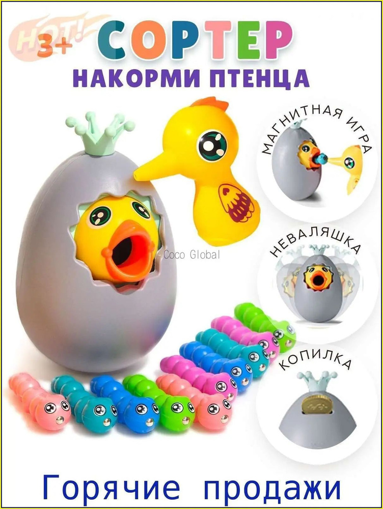 Сортер #1