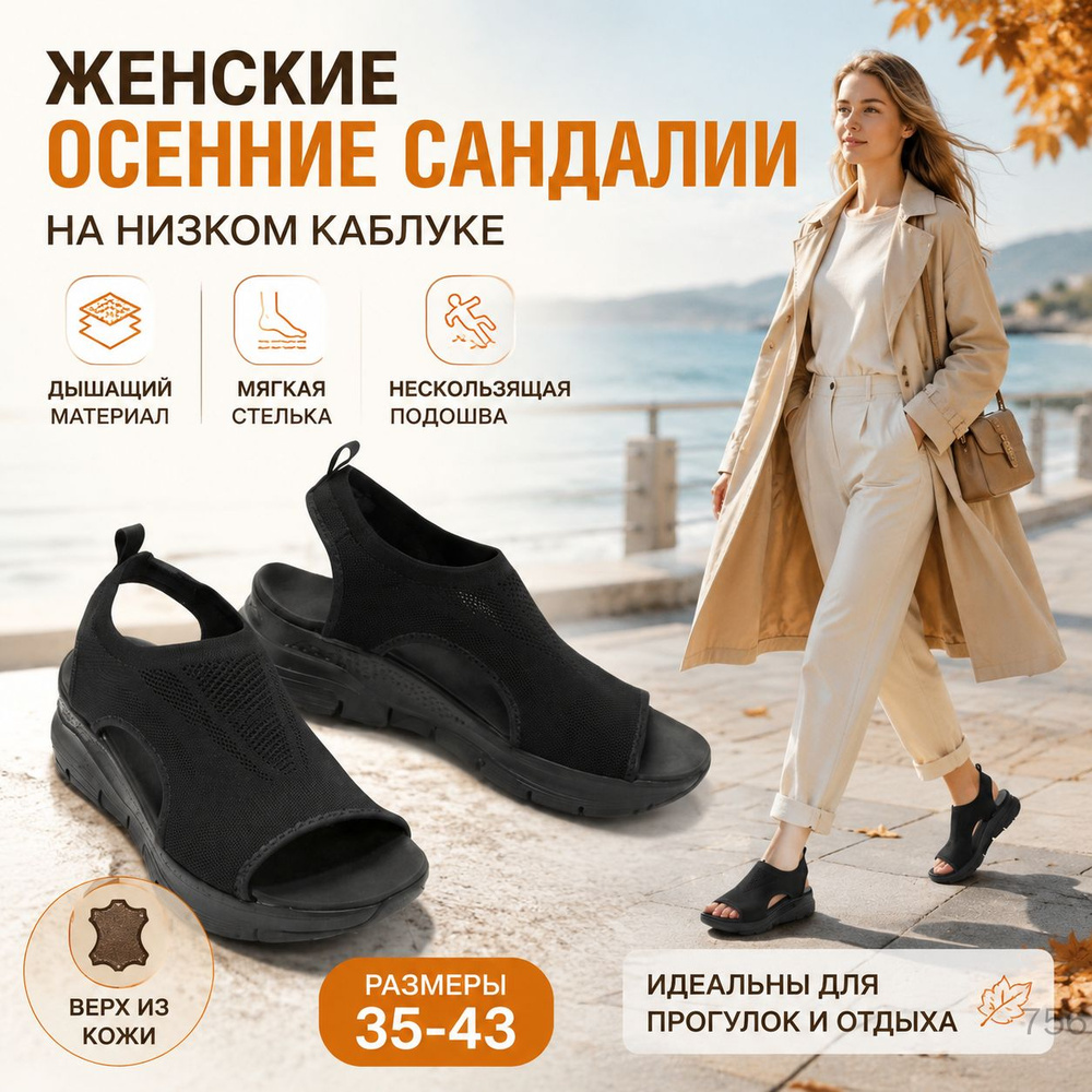 Босоножки #1